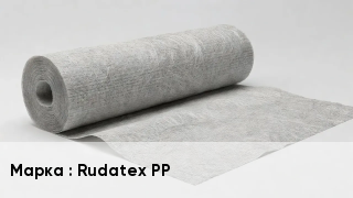 Геотекстиль Rudatex PP